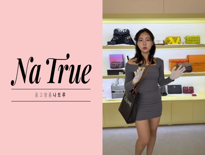 명품왕김캡쳐 성공 DNA 잇는 ‘나트루(NATRU)’ 정식 론칭 27-Image